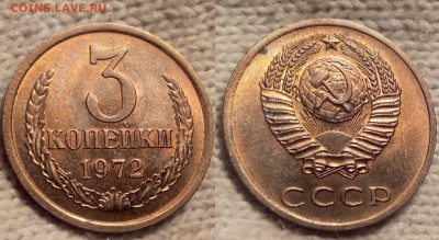 3 копейки 1972г UNC  до 4.04.2017 г в 22:00 - 224