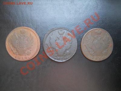 3 Монеты, 1 Копейка 1818,1819,1828 Год. - 3.JPG