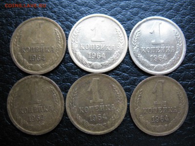 1 копейка 1964 года, 6 шт. - IMG_1146.JPG
