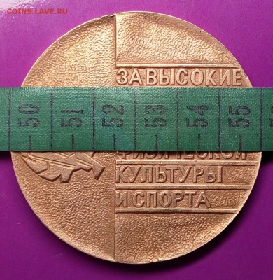 Настольная медаль 1985 г.Медь.Окончание 05.04.2017г. в 22.00 - IMG_20170317_140636