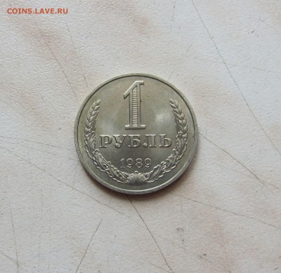 1 РУБЛЬ 1986,89,90гг. (3 шт.).ПРИЯТНЫЕ. 03.04. 22-00 мск - 89_2