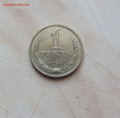 1 РУБЛЬ 1986,89,90гг. (3 шт.).ПРИЯТНЫЕ. 03.04. 22-00 мск - 86_2