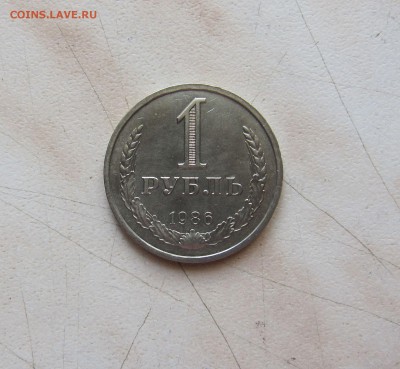 1 РУБЛЬ 1986,89,90гг. (3 шт.).ПРИЯТНЫЕ. 03.04. 22-00 мск - 86_1