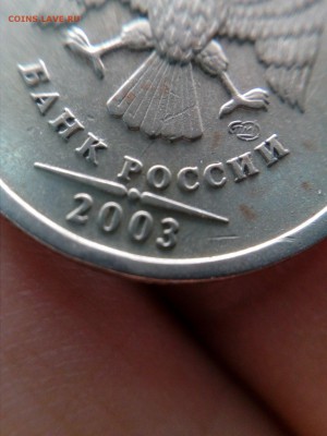 1 рубль 2003 - на определение подлинности и оценки - a8f7BC92iEQ
