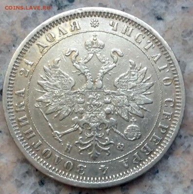 1 рубль 1882 года - image