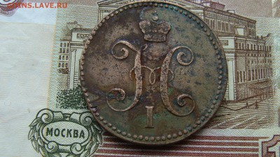 3 копейки серебром 1843г. ем до 6.04.2017г - DSC07222.JPG 77