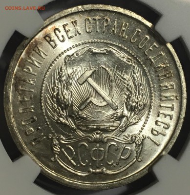 50 копеек 1922аг мс65 - image