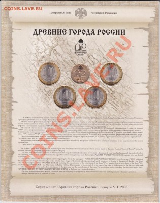 Наборы (буклеты) с 10 р. РФ биметал. (пополняемая тема) - буклеты_0004