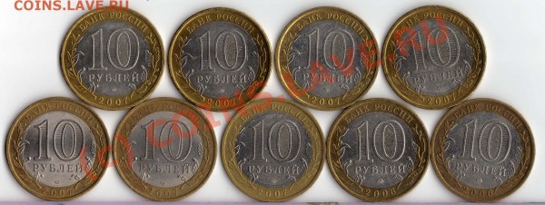 Юбилйные десятки России до 18.03.09 - Десятки_01