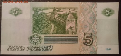 5 рублей 1997 - _20170402_195814.JPG