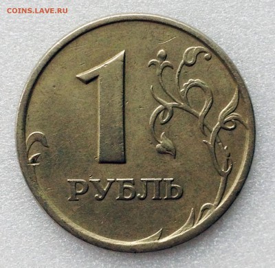 1 РУБЛЬ (РЕВЕРС - РЕВЕРС) образца 1997 г. - 2017-04-02 14-13-46.JPG