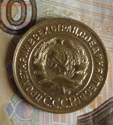 3 коп 1928г 1930г - 002.JPG