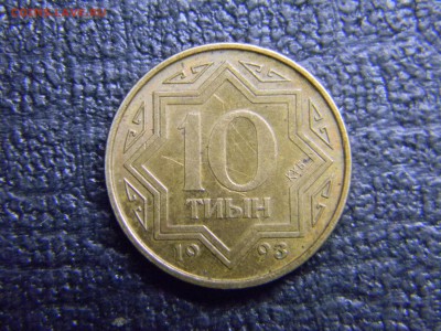 10 тиын Казахстан до 4.04 в 21.30 по Москве - Изображение 1419
