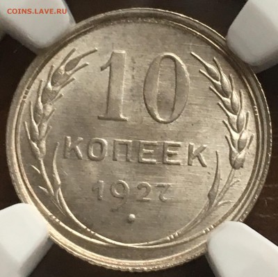 50 копеек 1922аг мс65 - image