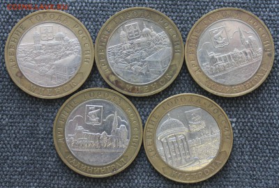 10 рублей БИМ ДГР (Мценск,Калининград, Кострома из оборота) - IMG_7523.JPG