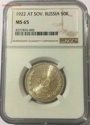 50 копеек 1922аг мс65 - image