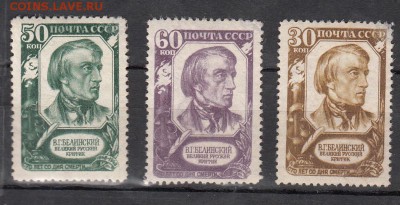 СССР 1948 Белинский - 25