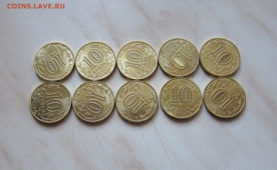 10р. КРЫМ+СЕВАСТОПОЛЬ (20шт., UNC) 3.04. 22-00 мск - крым_2