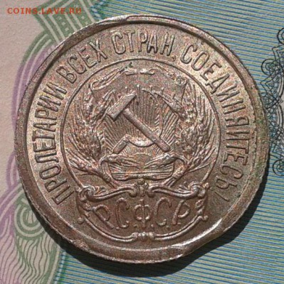 10 копеек 1921г UNC с выкусом - красота - Фото-0344