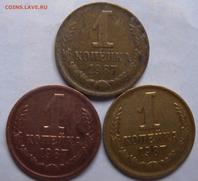 3 монеты 1коп 1987г шт2 - DSCN3185.JPG