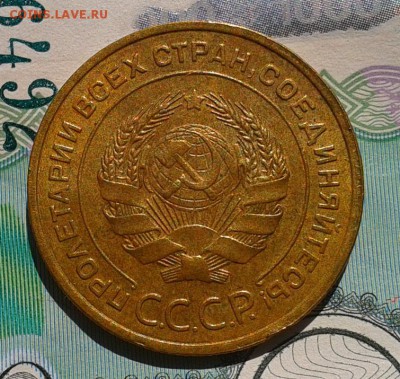5 копеек 1935г ст.тип aUNC-UNC (брак гурчения)? - Фото-0358