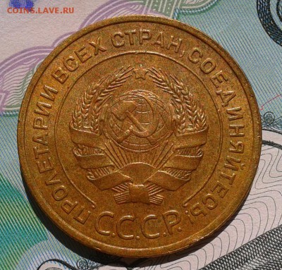 5 копеек 1935г ст.тип aUNC-UNC (брак гурчения)? - Фото-0361