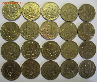 50 копеек 2008 м "лимонка" 20 штук до 05.04.17 до 22:00 - 019.JPG
