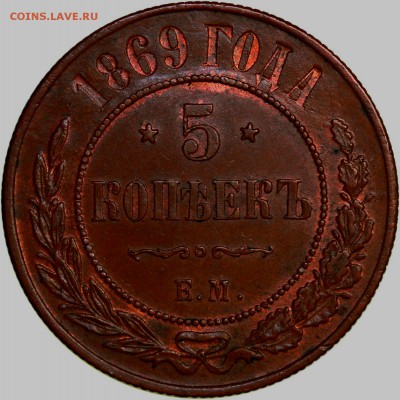 3 копейки 1877 г unc - 11