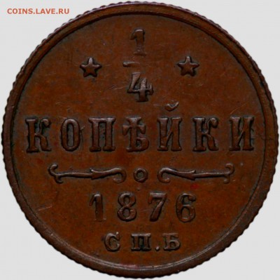 3 копейки 1877 г unc - s-l1600 (22)