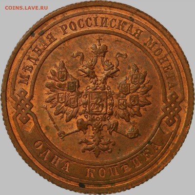 3 копейки 1877 г unc - s-l1600 (30)