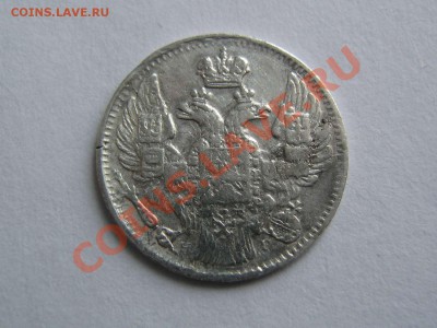 5 копеек 1837 СПб - IMG_3265_thumb