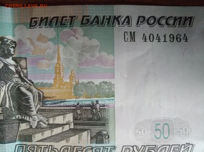 Поиск дат на номерах банкнот - IMG_20170402_151343-min