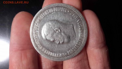 1 рубль 1896г Коронация Николая 2 - IMG-20170402-WA0086