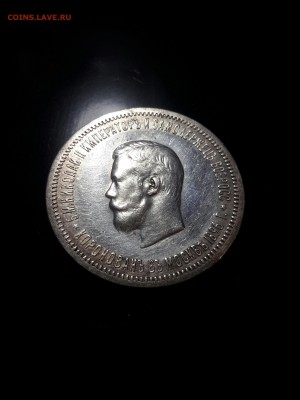 1 рубль 1896г Коронация Николая 2 - IMG_20170402_221521071