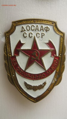 ДОСААФ ССССР. - IMG_91121
