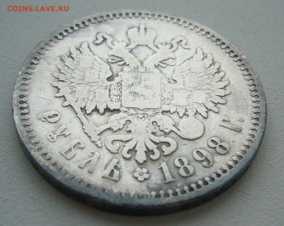 1 РУБЛЬ 1898 г. до 04.04-22.00.00 - P1380710.JPG