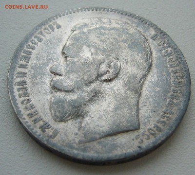 1 РУБЛЬ 1898 г. до 04.04-22.00.00 - P1380712.JPG