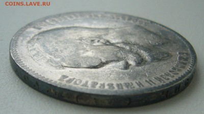 1 РУБЛЬ 1898 г. до 04.04-22.00.00 - P1380713.JPG