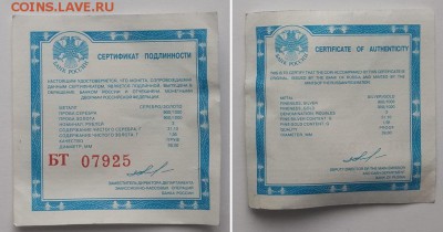 3 р. 2004. 300-лет денежной реформы Петра I. Серебро, золото - 3р. 2004 Денежная реформа 3