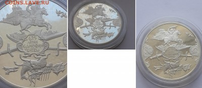 25 рубля 2005. 625-летие Куликовской битвы. Серебро. - 25р 2005 Куликовская битва 2