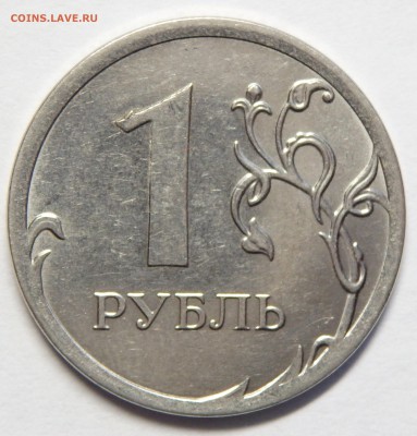 1 рубль 2014 г. Полный раскол аверса до 07.04.2017г. - 4