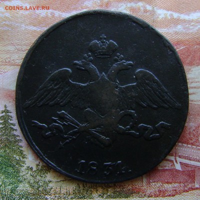 5 копеек 1831г СМ. Рельефная. до 05.04.17г. в 22.00.мск. - DSC02716.JPG