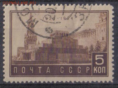 СССР 1934г 5 коп Мавзолей до 3.04 22.00мск - СССР 1934г 5 коп Мавзолей-03