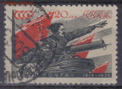 СССР 1938г 1 руб 20 лет КА и ВМФ бум.обычн до 3.04 22.00мск - СССР 1938г 1 руб 20 лет КА и ВМФ бум.обычн3