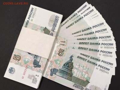 ФИКС 5 рублей 1997 года UNC ПРЕСС (из пачки) опт и в розница - IMG_2010.JPG