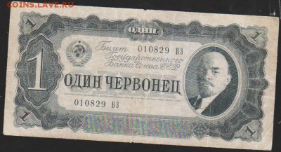 1 черв 1937 г до 22.00 6 апреля - Изображение 10667