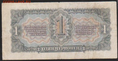 1 черв 1937 г до 22.00 6 апреля - Изображение 10668