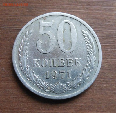 50к 1971г 10к 40,41г 20к 50г 2к 1924г хорошие оц на продажу - DSCN1474.JPG