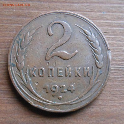 50к 1971г 10к 40,41г 20к 50г 2к 1924г хорошие оц на продажу - DSCN1472.JPG