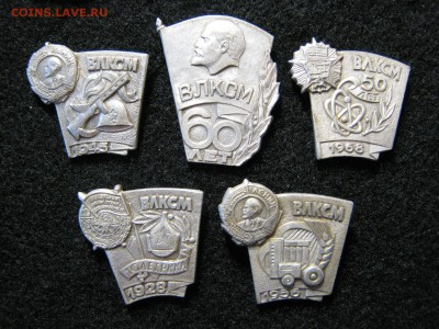 Значки ВЛКСМ 5шт., до 05.04.17 в 22.30 по Москве. - IMG_2542.JPG